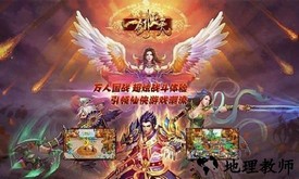 一剑灭天单机版 v1.10.76 安卓版 3