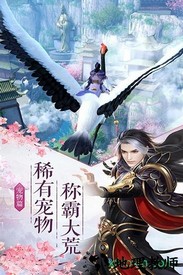 剑侠奇缘果盘版 v1.0.1 安卓版 1