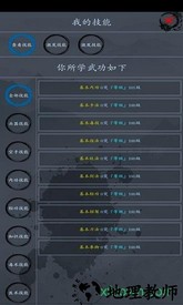 大梦江湖mud v1.0 安卓版 2