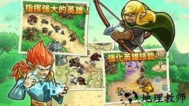 王国保卫战起源中文版 v5.6.14 安卓版 1