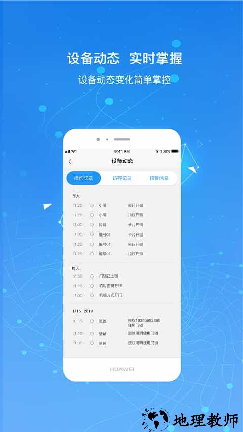 凯迪仕智能锁app v5.5.14 安卓版 1