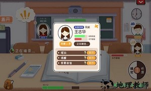 生活的真相我们的大学手游 v1.0 安卓版 3