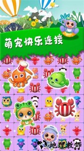 呼叫萌宠连接手机版 v1.3 安卓版 3