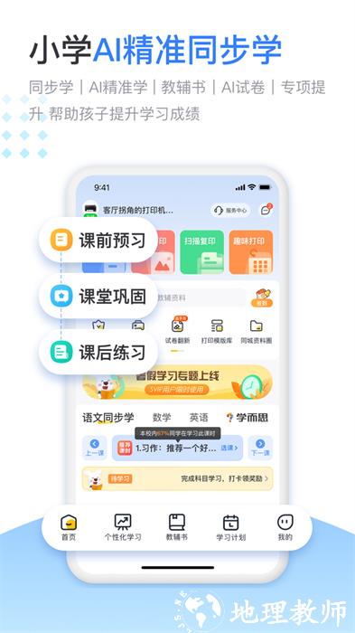 小白学习打印手机打印机 v2.12.0 安卓版 1