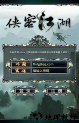 侠客江湖百度版 v1.2.7 安卓版 3