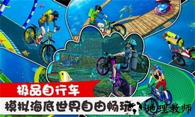 极品自行车游戏 v1.2.3 安卓版 2