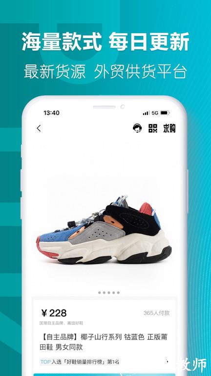 莆田好鞋app官方版 v1.12.3 安卓版 0