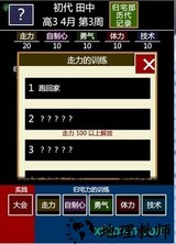 归宅部中文版 v1.0 安卓版 3