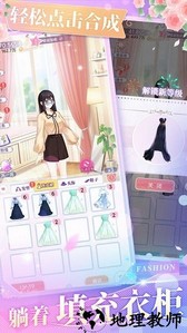 女巨人也要谈恋爱手游 v1.0.1 安卓版 3