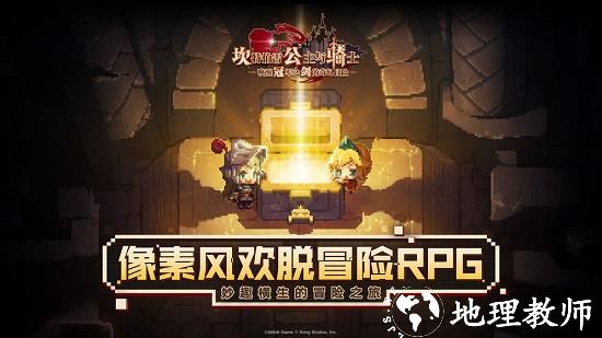 坎特伯雷公主与骑士唤醒冠军之剑的奇幻冒险最新版 v2.71.0 安卓版 2