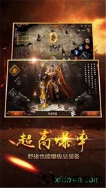 恶魔王者传奇九游版 v2.112 安卓版 1