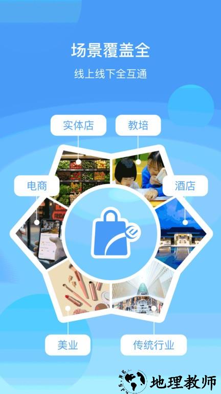 蓝云店app官方版 v4.7.0 安卓最新版 2