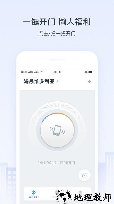 浩邈社区app v4.6.0 安卓官方版 2