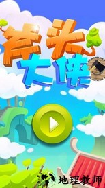 斧头大侠最新版 v1.9 安卓版 2