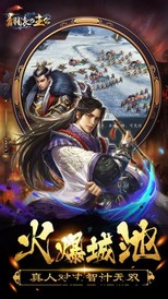 翻滚吧主公安卓版 v1.2.005 官方最新版 1