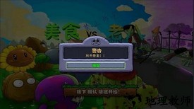 植物大战僵尸95老八奥利给版 v0.04 安卓手机版 0