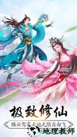 仙侠情缘白金版 v1.0 安卓版 0