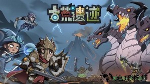 古荒遗迹九游版 v1.2.5 安卓版 3