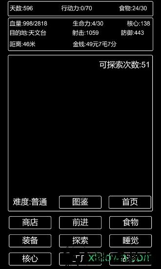 李四历险记游戏 v2.0 安卓版 0