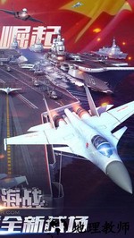 现代海战华为账号版 v1.0.53 安卓版 0