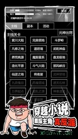 缥缈寻仙曲肥宅版 v1.1.5 安卓版 0