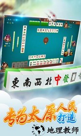 立四麻将九游版 v1.12.03050001 安卓版 2