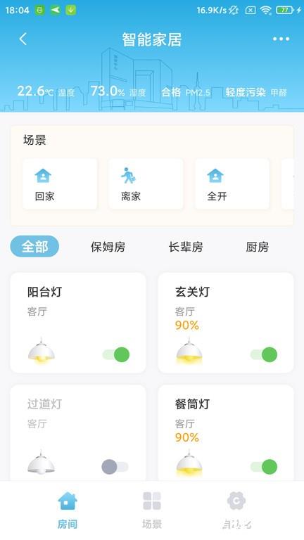 国贸金钥匙会app v1.1.2 安卓版 3