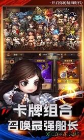 海盗传说中文版 v4.2.0.8 安卓版 1