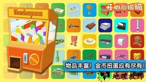 开心躲猫猫手机版 v2.7.6 安卓版 4