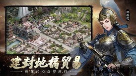 建个江山手游 v1.0.0 安卓版 0