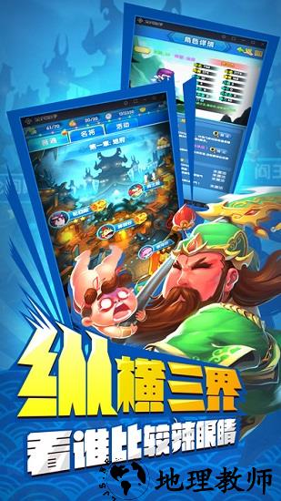 三国有妖气中文版 v3.0.0 安卓版 0