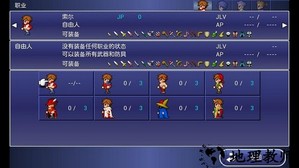 最终幻想维度手游官方版 v1.3.1 安卓版 3