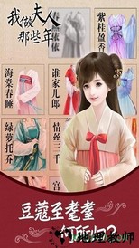 我做夫人那些年手机版 v1.01.181024 安卓版 0