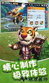 请叫我喵游侠手游 v1.0.1 安卓版 1