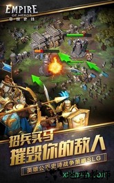 帝国史诗手游 v1.0.4 安卓版 0