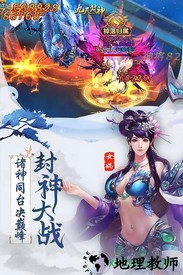 九天仙道游戏 v5.6.0 安卓版 2