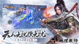 雪中凉刀行手游 v1.1.75 安卓版 1