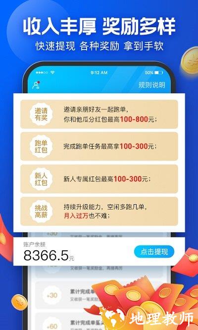 饿了么蜂鸟众包app v8.15.1 安卓最新版 2