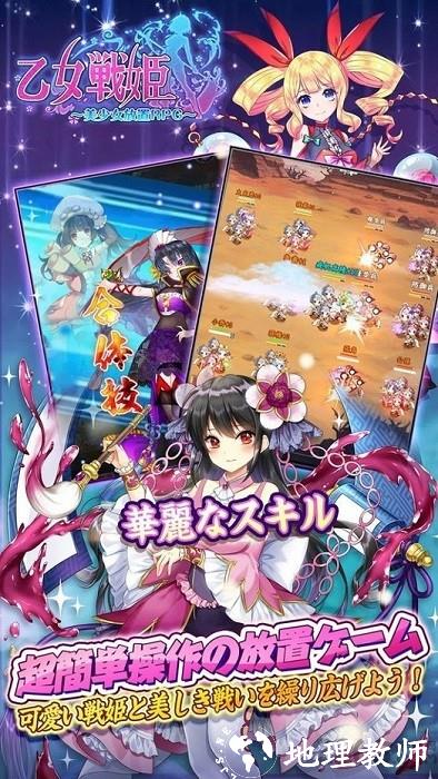 乙女战姬手机版 v1.8 安卓版 2