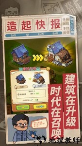 我的梦想家园手游官方版 v1.1 安卓版 2