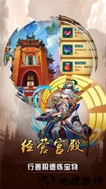 孙子兵法官方版 v1.0 安卓版 3