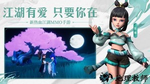 再见江湖官方版 v1.0.85 安卓版 0