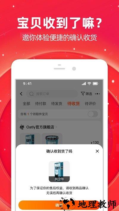 淘宝网官方网站app客户端 v10.27.10 安卓正版 1