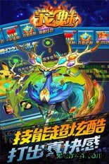 宠魅手游 v1.3.0 安卓版 3