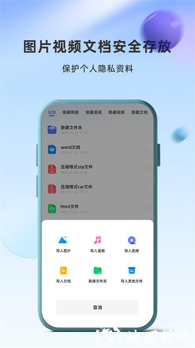 应用隐藏卫士app v1.2.5.10 安卓版 1