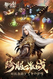 那一剑江湖vivo客户端 v1.21.3.0 安卓版 1