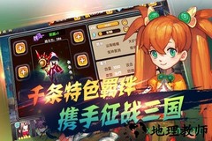 奔跑吧主公九游版 v2.0.3 安卓版 3