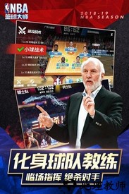 nba篮球大师小米手机版 v1.18.0 安卓版 3