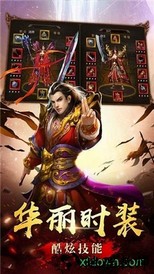 热血魔龙手游 v1.0.1 安卓版 2