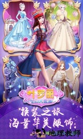 叶罗丽奇幻大冒险最新版 v1.1.0 安卓版 1